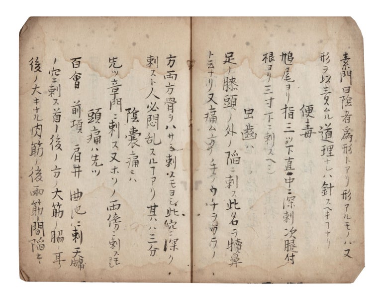 Item ID: 7075 Manuscript on paper, entitled on upper cover “Shinji hiroku” [“List of Secret Treatments by Acupuncture”]. ACUPUNCTURE: SECRET TREATMENTS.