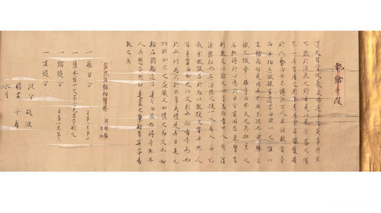 Item ID: 7413 Illustrated scroll on fine thick paper, entitled at beginning “Shisso Shudan”...