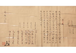 Illustrated scroll on fine thick paper, entitled at beginning “Shisso Shudan” [“Method of Handling the Spear”].