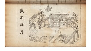 Hong xue yin yuan tu ji [An Illustrated Record of Goose Tracks in the Snow].