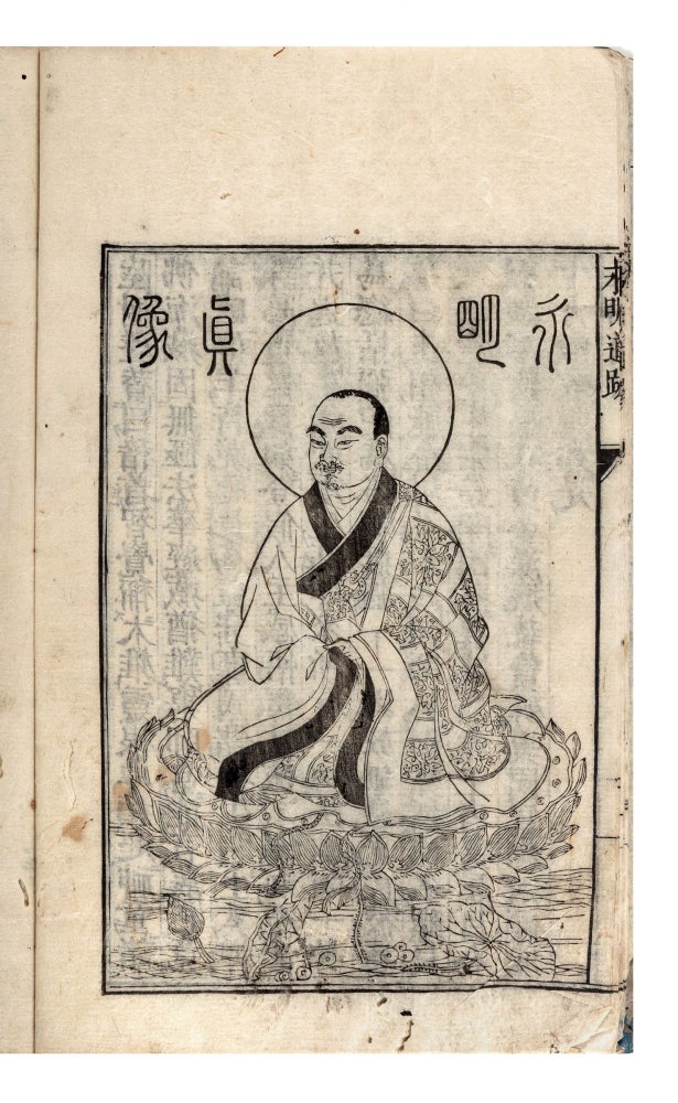 Item ID: 7511 Eimyo doseki [or] Yomei doseki [Ch.: Yongming Daoji; The Religious Activities of Yongming Yanshou]. DAHE, J.: DAIEI or DAIKAKU.