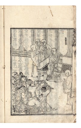 Eimyo doseki [or] Yomei doseki [Ch.: Yongming Daoji; The Religious Activities of Yongming Yanshou].