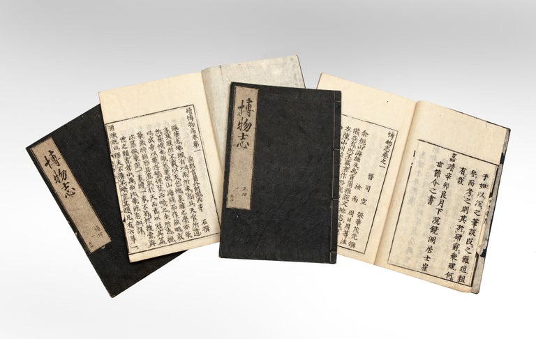 Item ID: 7519 Hakubutsushi [&] Zoku hakubutsushi [Ch.: Bo wu zhi [&] Xu bo wu zhi; Compendium of Extensive Knowledge [&] Supplement [or] Record of the Investigation of Things]. Hua ZHANG.