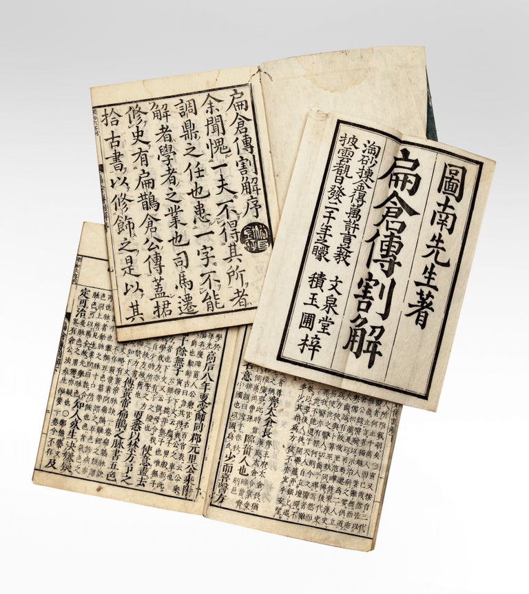 Item ID: 7544 Henjaku Soko retsuden kakkai [Commentary on Bianque Canggong zhuan]. Tonan ASAI.