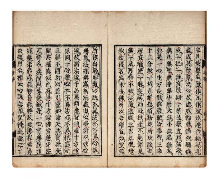 Item ID: 7552 Huangbo shan Duanji chan shi chuan xin fa yao [Essential Teachings on the Transmission of the Mind by the Chan Master Huangbo Xiyun]. Xiu PEI, compiler.