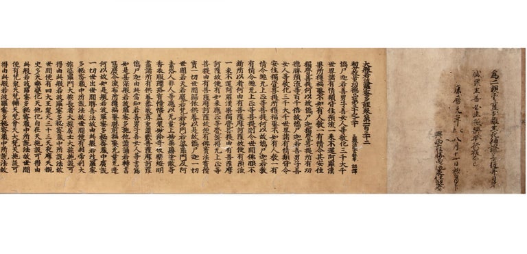 Item ID: 7629 Block-printed scroll of Vol. 132 of the Sutra of Perfection of Wisdom or Mahaprajnaparamitasutra, text starting “Daihannya haramitta kyo…”. SUTRA OF PERFECTION OF WISDOM: KAROKU-BAN SCROLL, KASUGA-BAN.