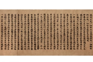 Block-printed scroll of Vol. 423 of the Sutra on the Great Perfection of Wisdom or Mahaprajnaparamitasutra, text starting “Daihannya haramitta kyo…”.