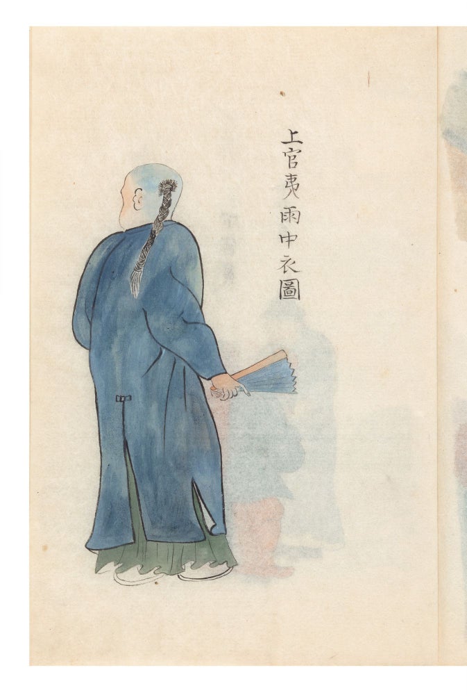 Item ID: 7753 Manuscript on paper, entitled “Todatsu kiko” [“Travels in the Region of Eastern Tartary”]. Rinzo MAMIYA.