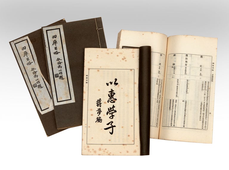 Item ID: 7828 Si ku mu lüe 四庫目略 [Bibliographical Précis & Index to Siku quanshu]....