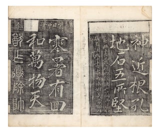 [From upper wrapper]: Kogŭm pŏpch’ŏp or Gogeum beopcheop 古今法帖 [Old & Current Calligraphic Copy Book]; title on pillars: Pŏpch’ŏp.