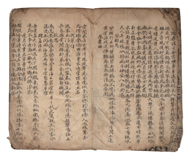 Item ID: 8028 Manuscript collection of many of his poems, compiled in Korea, entitled in manuscript on upper cover “Gu shi” 古詩 or, in Korean “Kosi” [“Ancient Poems”]. Bai 李白 LI.