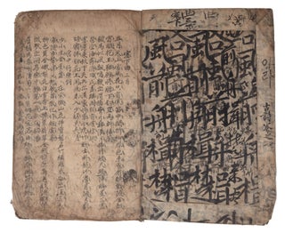 Manuscript collection of many of his poems, compiled in Korea, entitled in manuscript on upper cover “Gu shi” 古詩 or, in Korean “Kosi” [“Ancient Poems”].