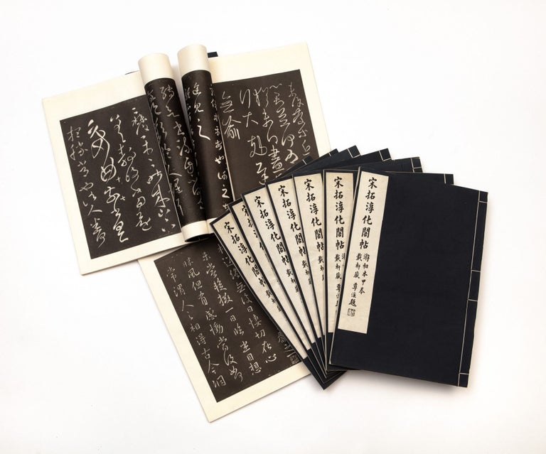Item ID: 8030 Song ta chun hua ge tie you xiang ben [Model Books of Calligraphy from the Imperial Archives of the Chunhua Reign Period]. Zhu WANG.