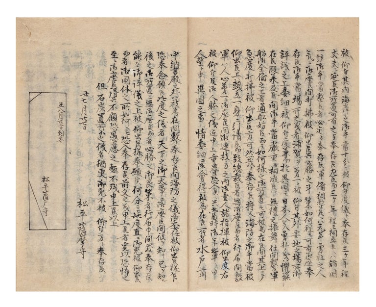 Item ID: 8061 Manuscript on paper, entitled “Izoku torai kengi utsushi” [“Copy of Responses Regarding the Arrival of the Foreign Insurgents”]. MATSUDAIRA RESPONSES.