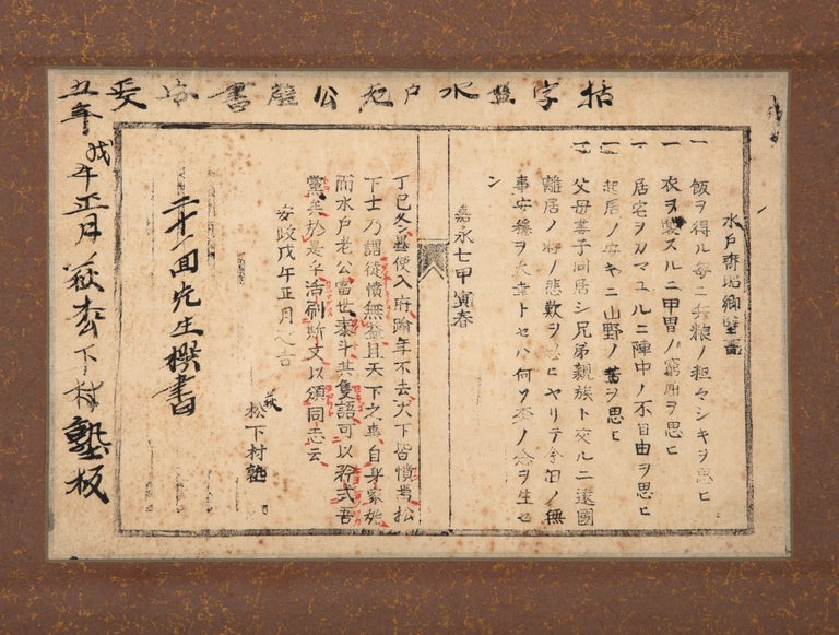 Item ID: 8120 Broadside on paper (228 x 334 mm.), mounted on a hanging scroll, printed with wooden movable type, entitled Mito Nariaki kyo hekisho [Words for the Students by the Honorable Nariaki of Mito]. SHOKA SONJUKU MOVABLE TYPE BROADSIDE.