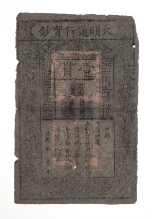 Woodblock banknote (337 x 220 mm.), printed on blueish slate-colored mulberry bark paper, with. MING BANKNOTE: DA MING BAOCHAO.
