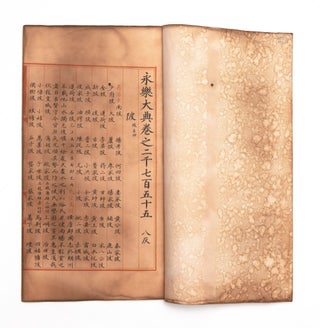 Four random folding leaves in excellent facsimile of the Ming Yongle Dadian manuscript encyclopedia: juan 2,755:1; juan 10,458:2; juan 8,841:9; & juan 8,841:16.