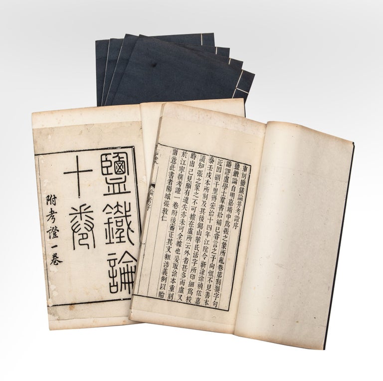 Item ID: 8211 Yan tie lun 鹽鐵論 [Discussions on Salt &...