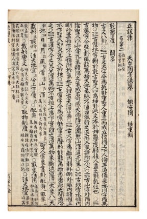 Finely written manuscript on paper of Shuo fu lüe 說郛畧 [Outline. Zongyi 陶宗儀 TAO.