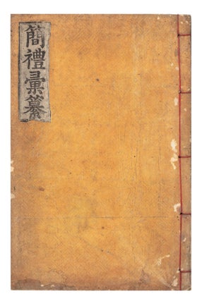 KALLYE HUICH’AN or Gallye huichan 簡禮彙纂 [Compilation of Rites for the Bamboo Slips].