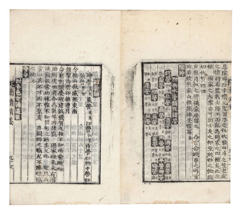 Item ID: 8454 KANDOK CHŎNGYO or Gandok jeongyo 簡牘精要 [Essentials of the Bamboo Slips and Wooden Tablets].