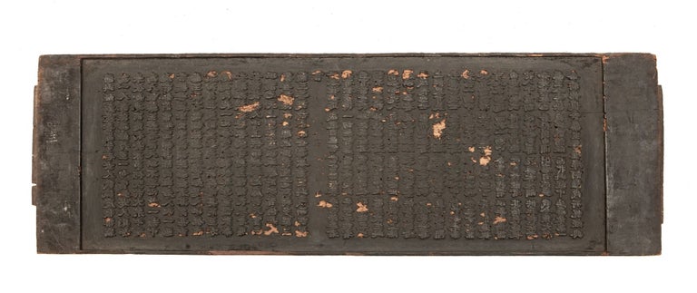 Item ID: 8679 Two woodblocks, each carved on both sides (ca. 270 x 844 x 18 mm.; text size per sheet: ca. 224 x ca. 665 mm.) of the Lotus Sutra [S.: Saddharmapundarikasutra; J.: Myohorengekyo 妙法蓮華経]. LOTUS SUTRA WOODBLOCKS, KASUGA-BAN.