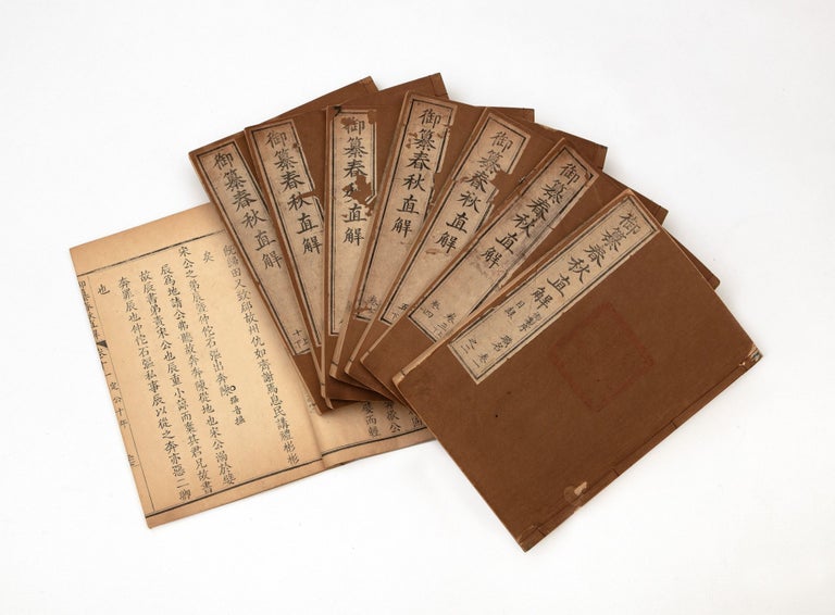 Item ID: 8811 Yu zuan Chun qiu zhi jie 御纂春秋直解 [Direct Explanations to the “Spring and Autumn Annals,” Compiled by the Emperor]. Emperor QIANLONG, nominal author.