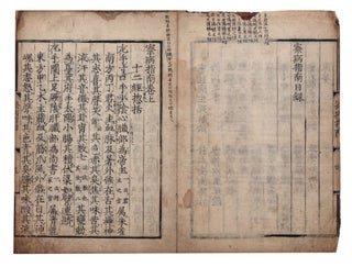 Satsubyo shinan 察病指南 [Ch.: Cha bing zhi nan; Directory for Diagnosing Diseases].