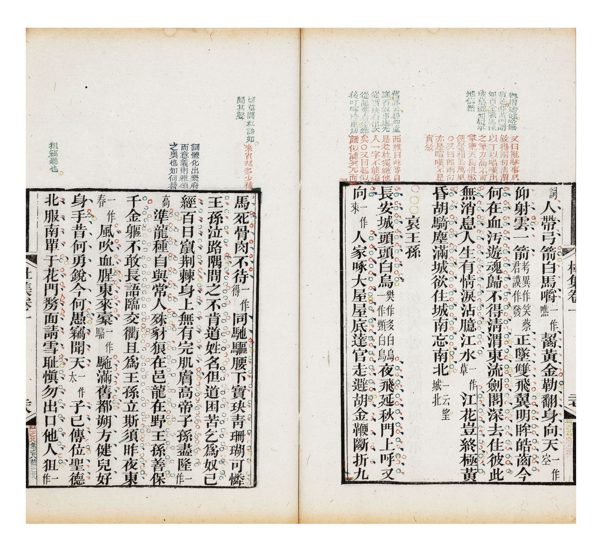 Du Gongbu ji 杜工部集 Collection of “Board of Works” Du i.e., Du Fu . by Fu 杜甫  DU on JONATHAN A. HILL, BOOKSELLER, INC