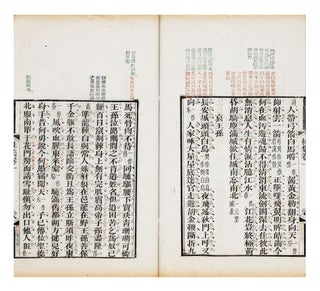 Du Gongbu ji 杜工部集 [Collection of “Board of Works”. Fu 杜甫 DU.