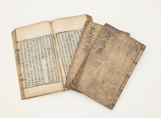 Siwa yugo 是窩遺稿 [Posthumous Writings of Siwa. T’ae-dong 韓泰東 HAN.