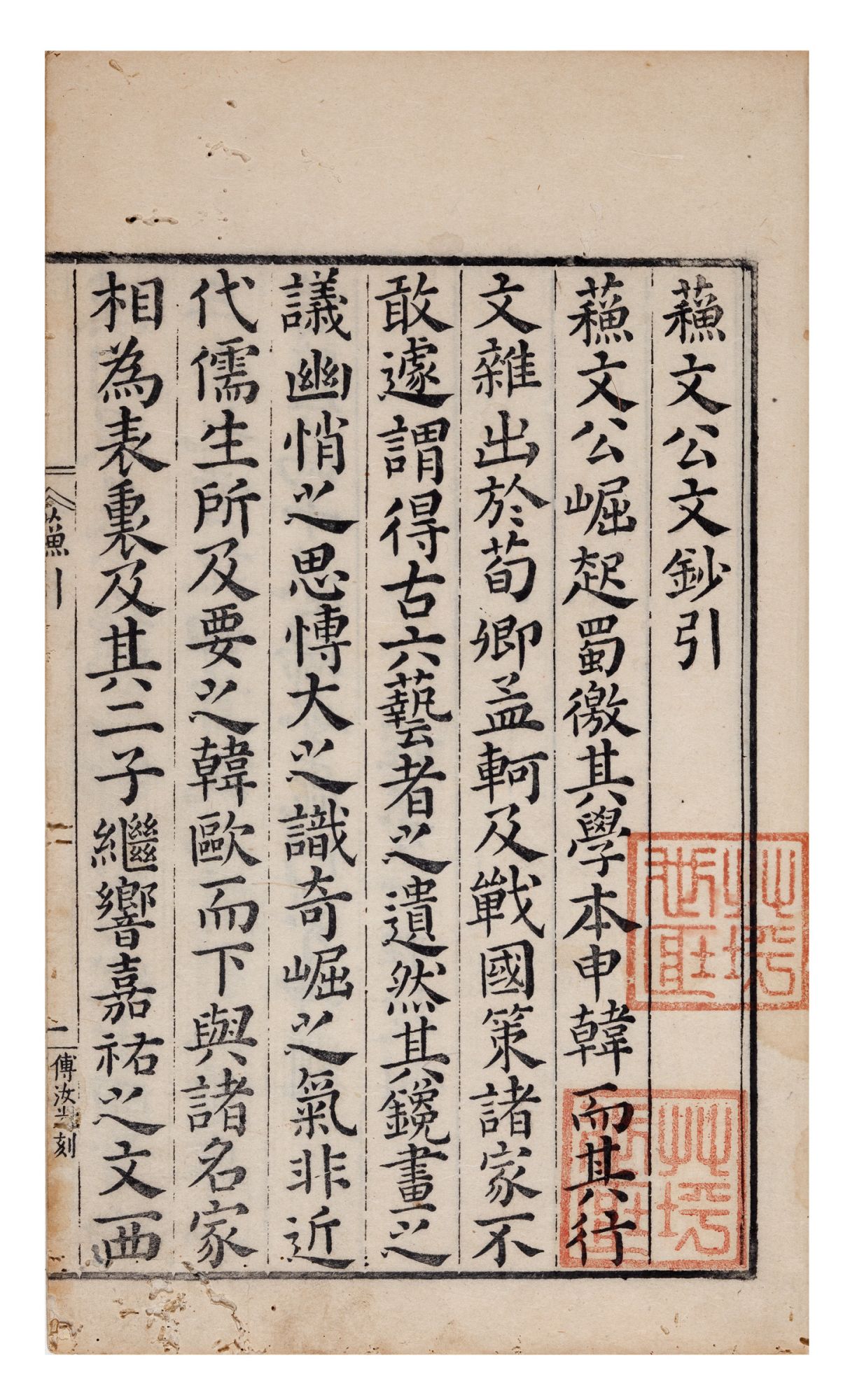 Su Wen gong wen chao 蘇文公文鈔 or Song da jia Su Wen gong wen chao 宋大家蘇文公文鈔  Copied Writings of the Lettered Mr. Su