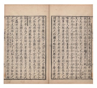 Su Wen gong wen chao 蘇文公文鈔 or Song da jia Su Wen gong wen chao 宋大家蘇文公文鈔 [Copied Writings of the Lettered Mr. Su].