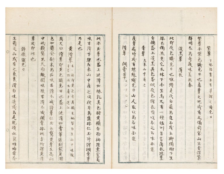 Item ID: 9145 Manuscript on paper, entitled “Kowa jinpu” [“Encyclopedia of Mushrooms”]....