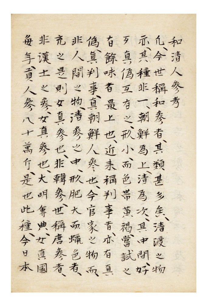 Item ID: 9186 Manuscript on paper, entitled on label on upper cover: “Washin ninjin ko”...