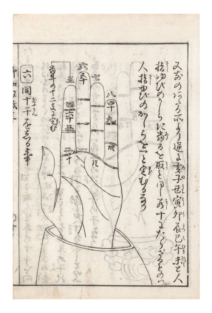 Item ID: 9256 Kanja otogi zoshi [A Companion Book for Arithmeticians]. Genjun NAKANE.
