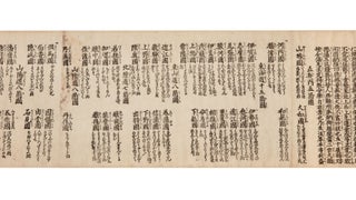 From the beginning of the text: “Nihon kaikoku rokujurokubu engi” [“Pilgrimage to 66 Sacred Sites”].