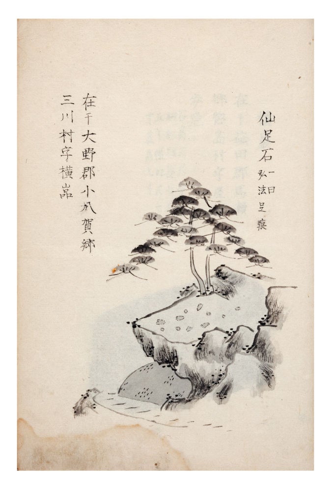 Item ID: 9338 Illustrated manuscript on paper, entitled “Kozai Fusha…zo. Kiseki...