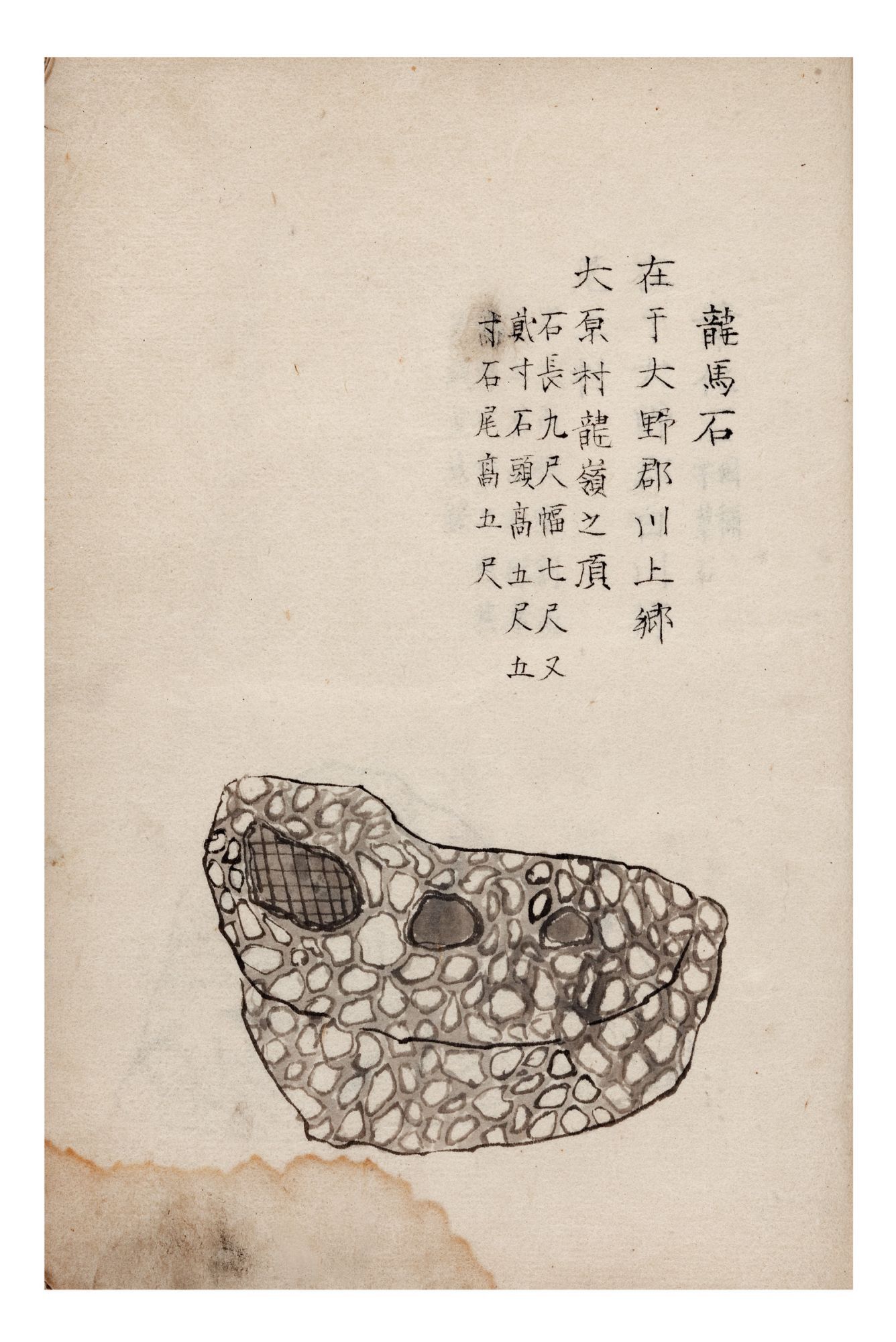 Indecipherable Illustrated manuscript on paper, entitled “Kozai Fusha…zo. Kiseki ...