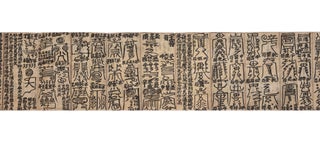 Manuscript on paper, entitled Sindo t’aeŭlgyŏng (or Sindo taeeulgyeong) 神道太乙經 [Classic of the Great Unity of the Spirit Way] & other Daoist texts and talismans.