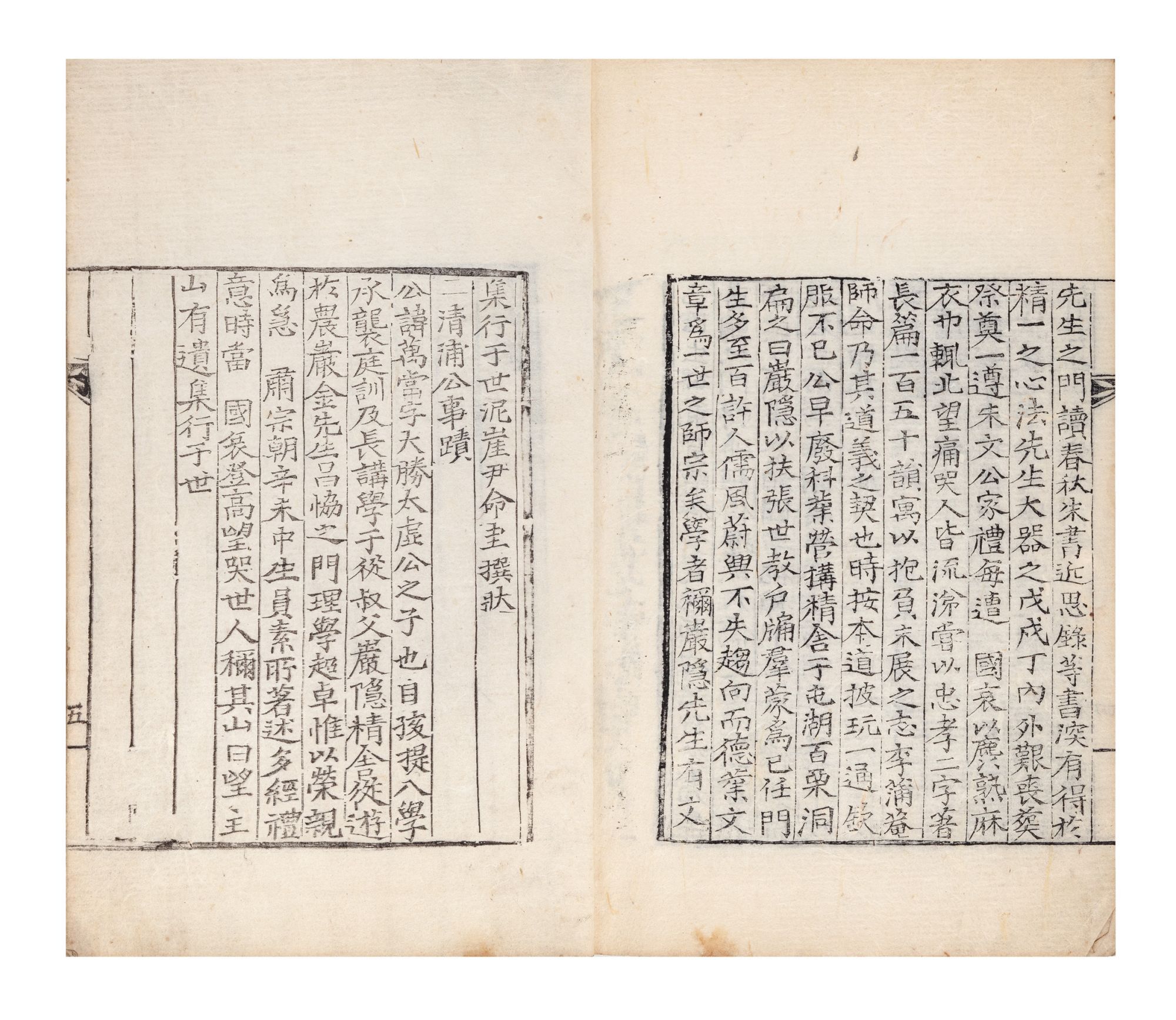 Goeng Chinbong sŏnsaeng ilgo or Jinbong seonsaeng ilgo 震峯先生逸稿 Scattered ...
