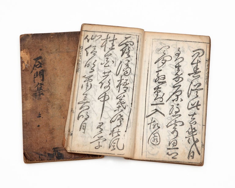 Item ID: 9424 Sŏngmun chip [or] Seongmun jip 石門集 [Writings from Stone...