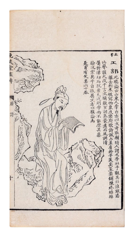 Item ID: 9435 Wan xiao tang hua zhuan 晚笑堂畫傳 [Illustrated Biographies from the...