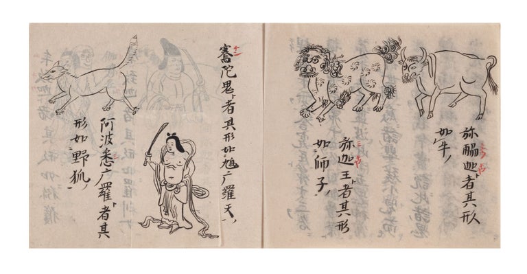 Item ID: 9436 Four Buddhist works in manuscript. MYŌE 明恵 BODHIRUCI...