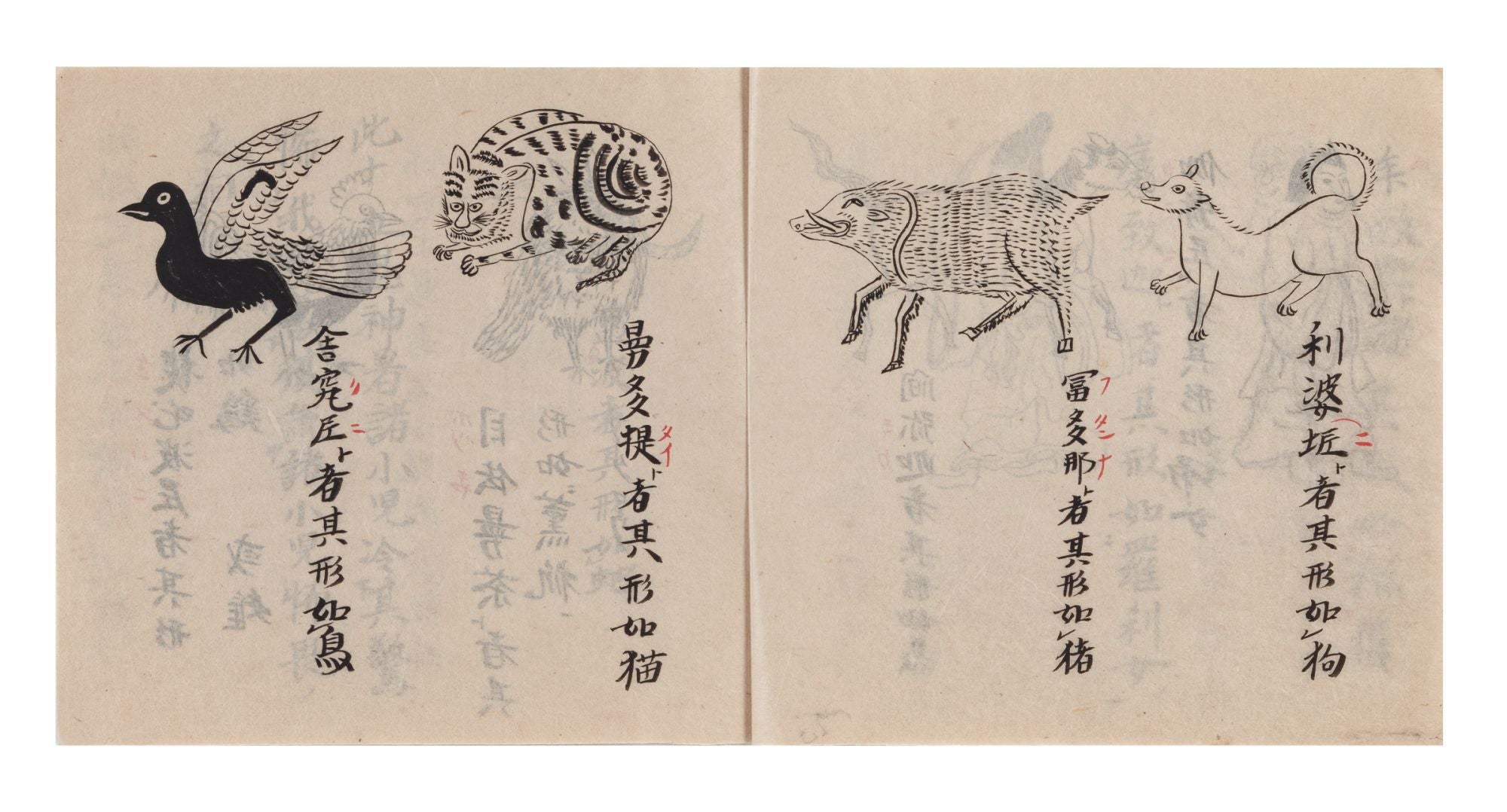 Four Buddhist works in manuscript | MYŌE 明恵 BODHIRUCI 菩提流支