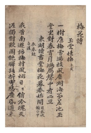 Maehwa si 梅花詩 [Plum Blossom Poems. Hwang 李滉 YI.