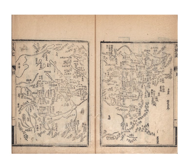Item ID: 9499 Xi yu ji 西域記 [Record of Things Seen & Heard...