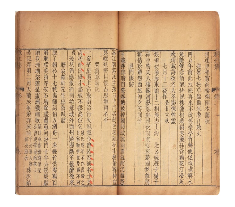 Item ID: 9506 Xiang cao zhi shi ji 香草斎詩集 [Autumn River Collection];...