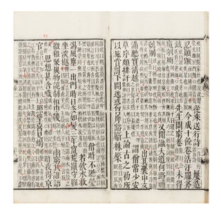 Wu bai jia zhu yin bian Han Changli xian sheng quan ji [Five Hundred Notes. Yu 韓愈 HAN, nickname: Han.