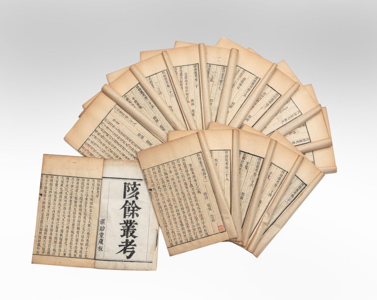 Item ID: 9508 Gai yu cong kao 陔餘叢考 [Collection of Literary & Historical...